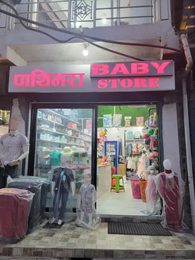 Pathivara Baby Store - Your One-Stop Baby Shop in Itahari