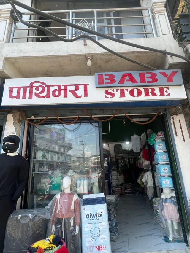 Pathivara Baby Store - Your One-Stop Baby Shop in Itahari